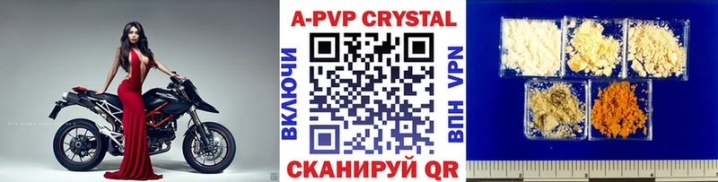 купить наркоту Поронайск A-PVP СК
