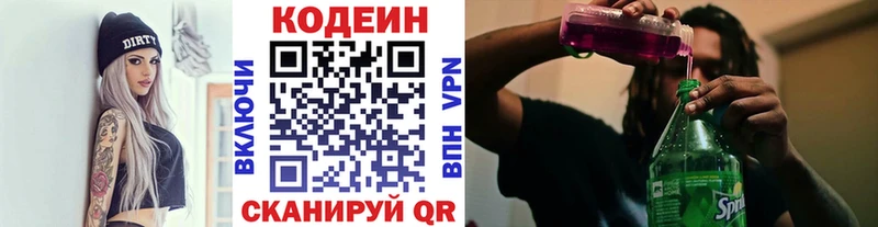 Кодеиновый сироп Lean Purple Drank  как найти закладки  Поронайск 