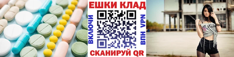 Экстази ешки  Поронайск 