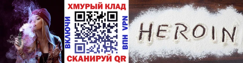 omg зеркало  Поронайск  ГЕРОИН гречка 