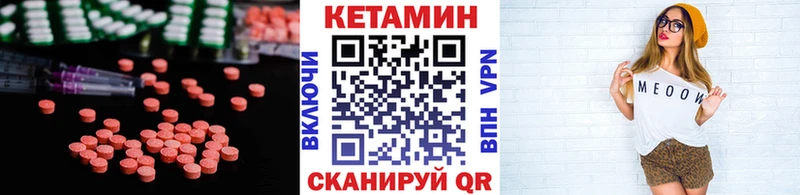 дарнет шоп  Поронайск  КЕТАМИН ketamine 