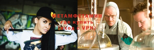 метамфетамин Няндома
