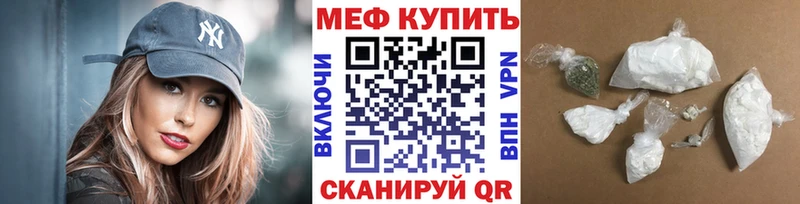 наркошоп  Поронайск  МЕФ mephedrone 
